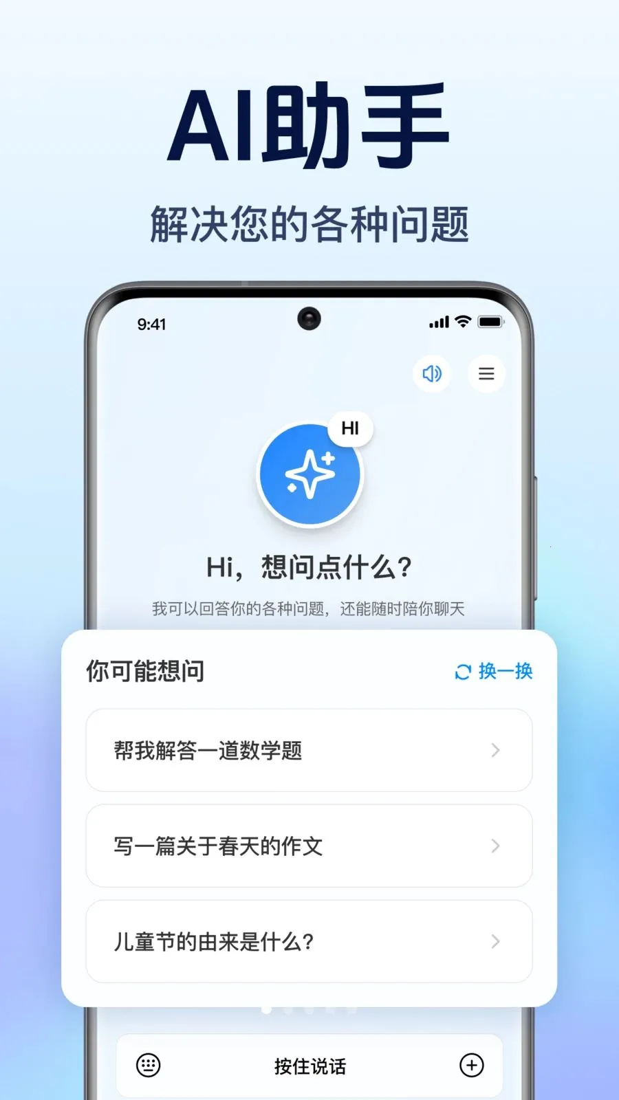 AI agent��������(��������������)v1.0.1.1003 �ֻ����ͼ4