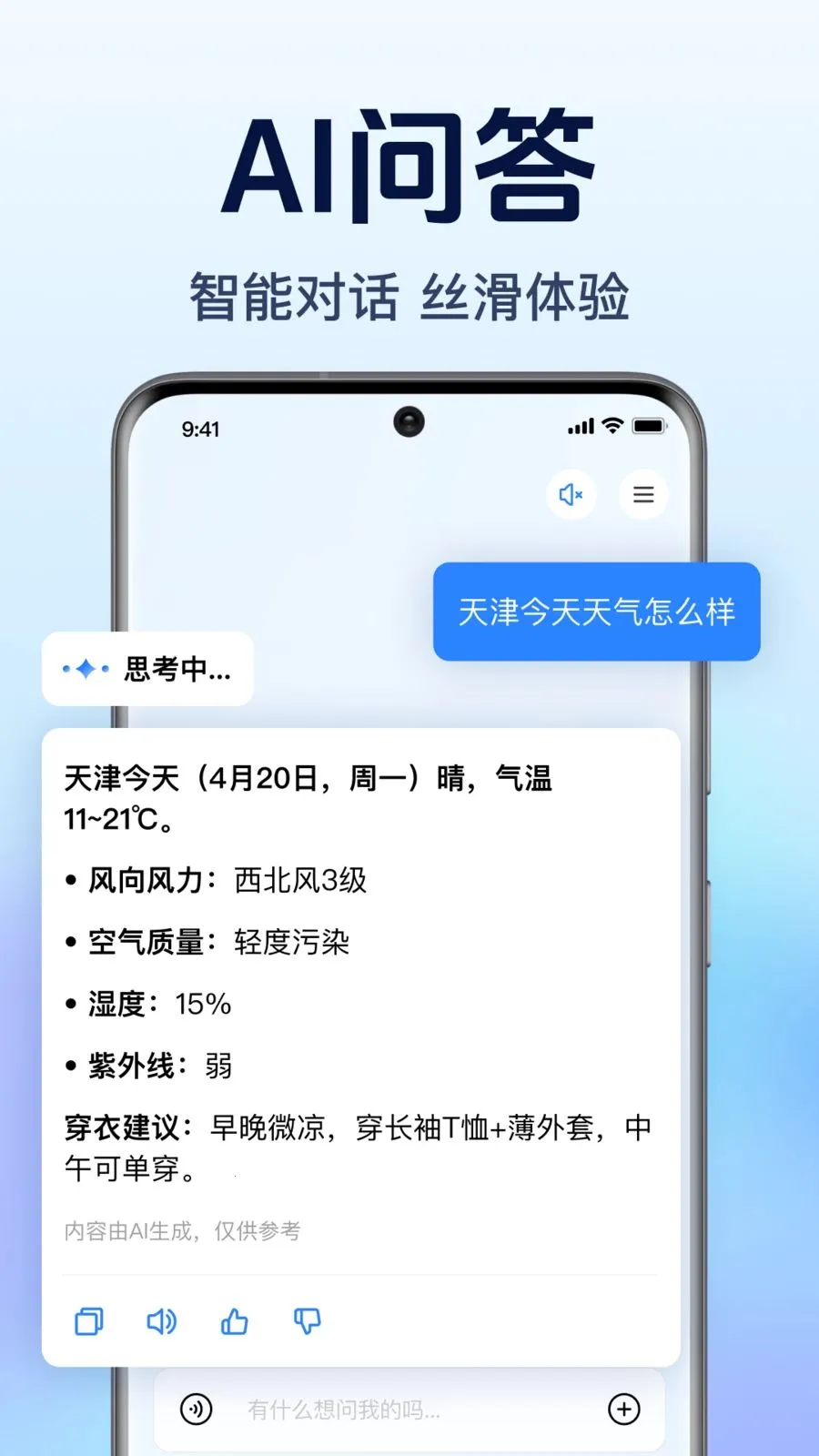 AI agent��������(��������������)v1.0.1.1003 �ֻ����ͼ3