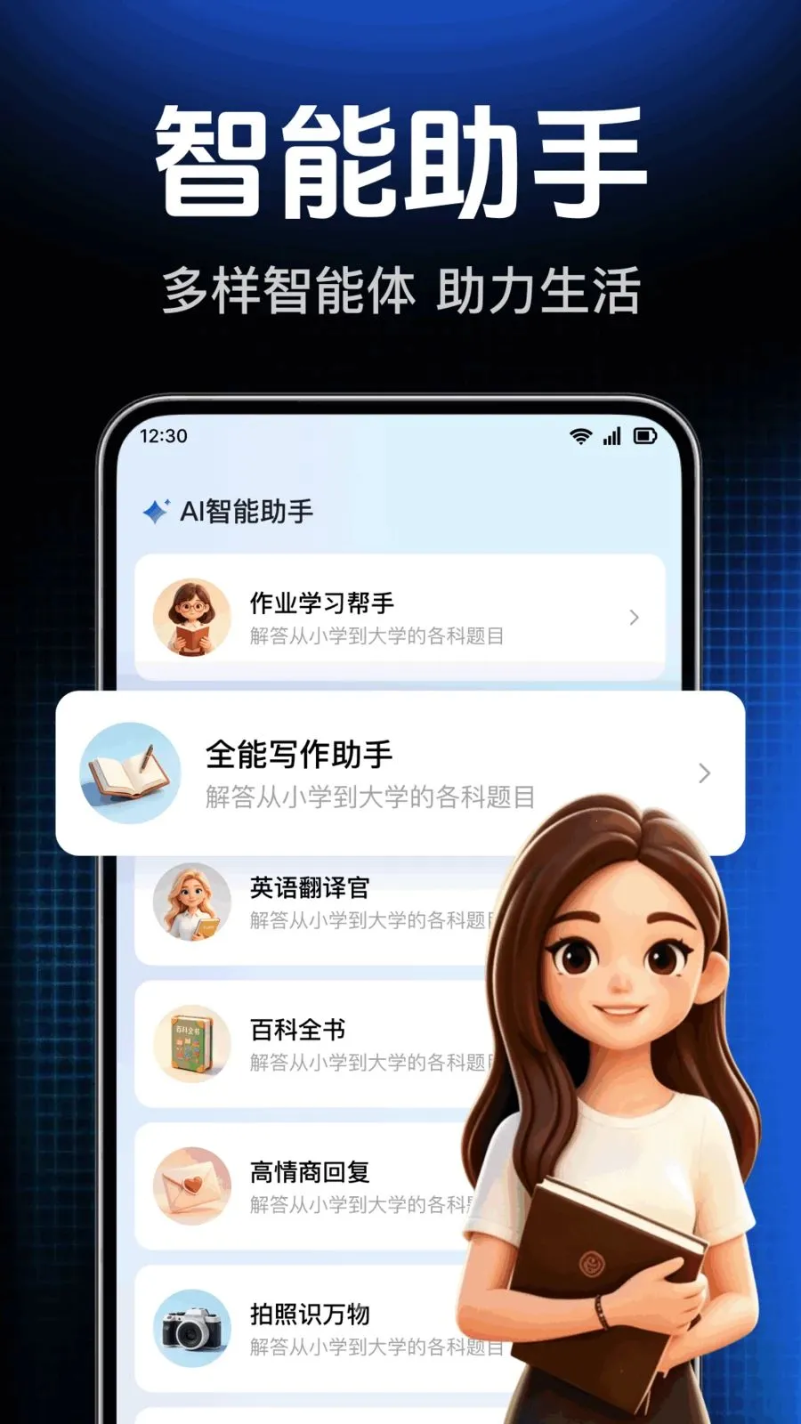 AI agent���ܴ���������ֻ���v1.0.1.1004 ��Ѱ��ͼ0