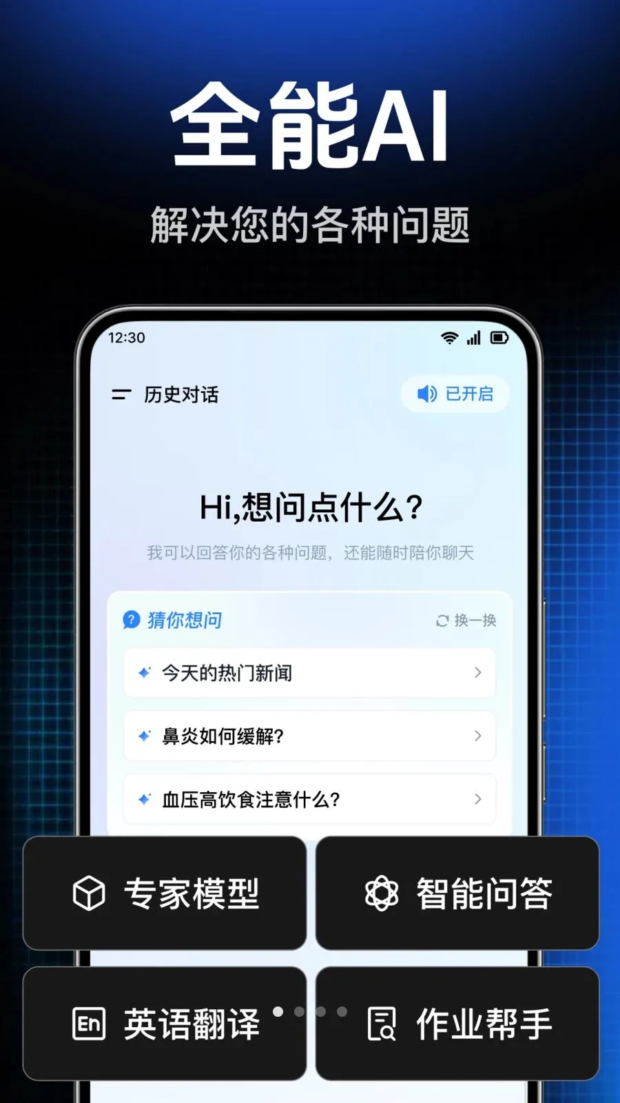 AI agent���ܴ���������ֻ���v1.0.1.1004 ��Ѱ��ͼ2