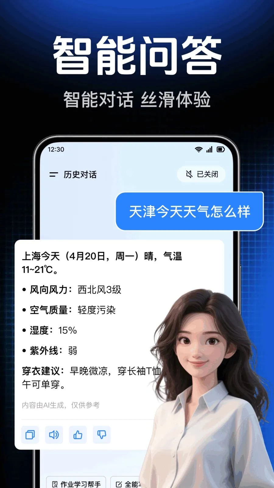 AI agent���ܴ���������ֻ���v1.0.1.1004 ��Ѱ��ͼ3