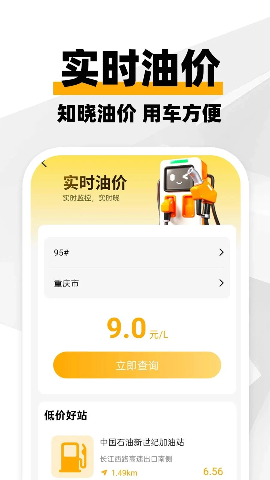 ���ϳ�������2026���°汾v1.0.1 �ֻ����ͼ4