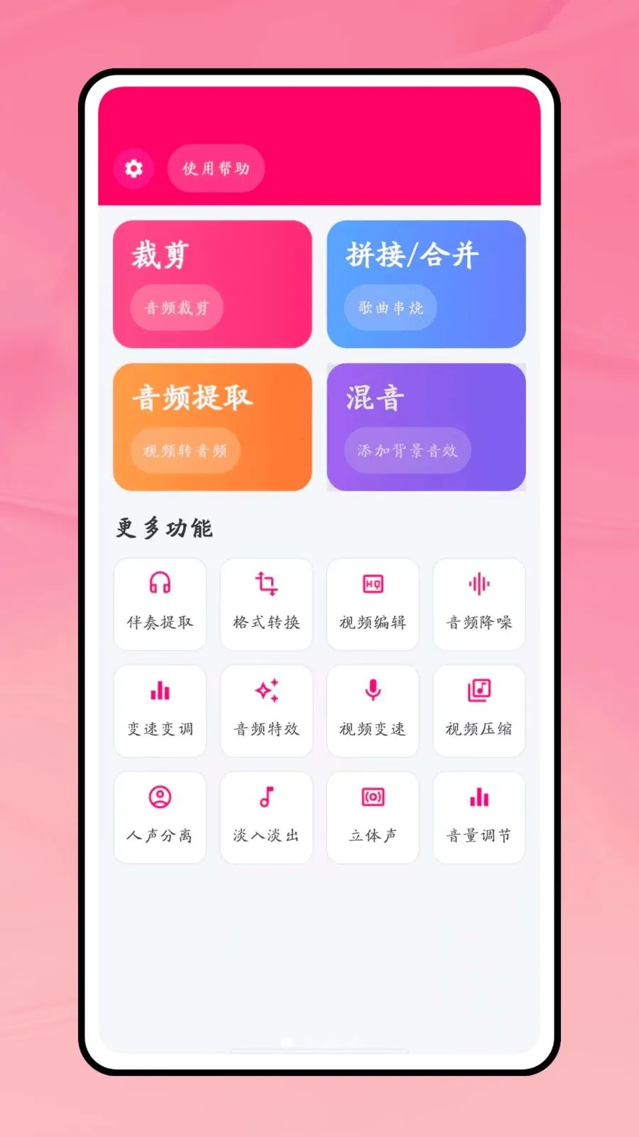 һ������(����Ƶ�༭����)v1.0.1 ��Ѱ��ͼ1