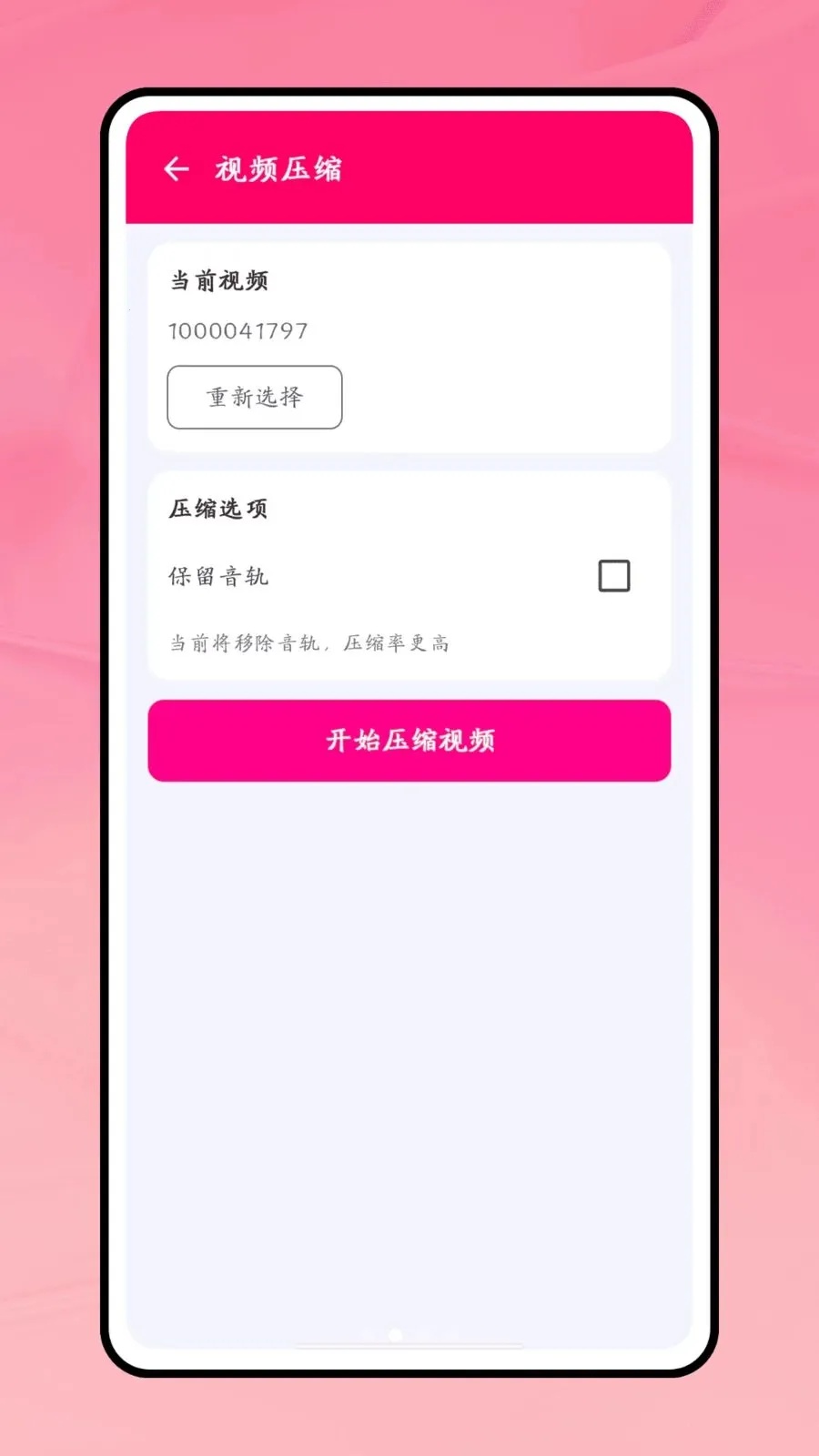 һ������(����Ƶ�༭����)v1.0.1 ��Ѱ��ͼ2
