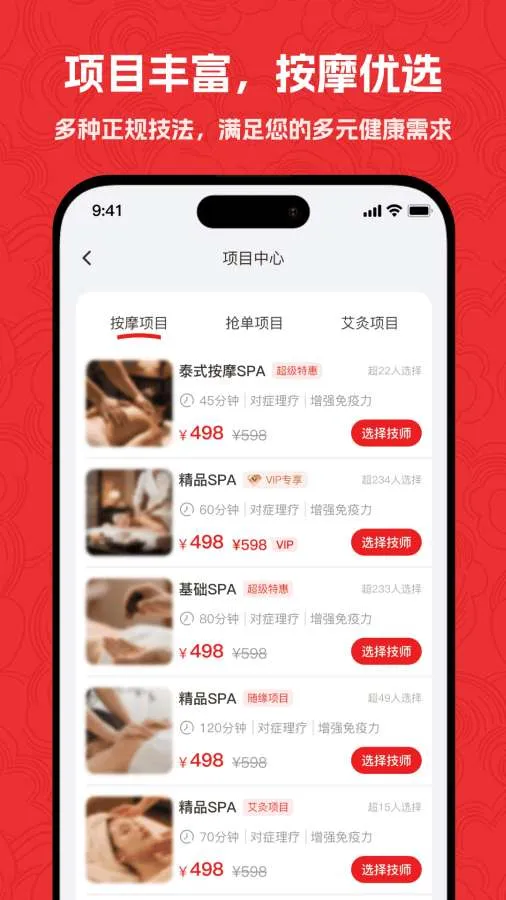 �������Ű�Ħ2026���°汾v2.0.4 �ֻ����ͼ0