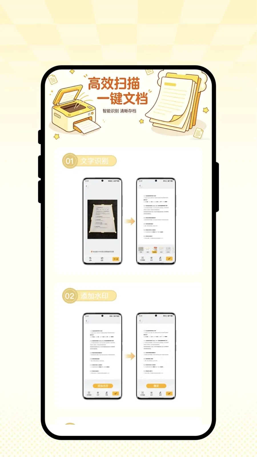 ��ʶɨ��ͨ(ʵ�ù���APP)v1.0.1 ��׿���ͼ0
