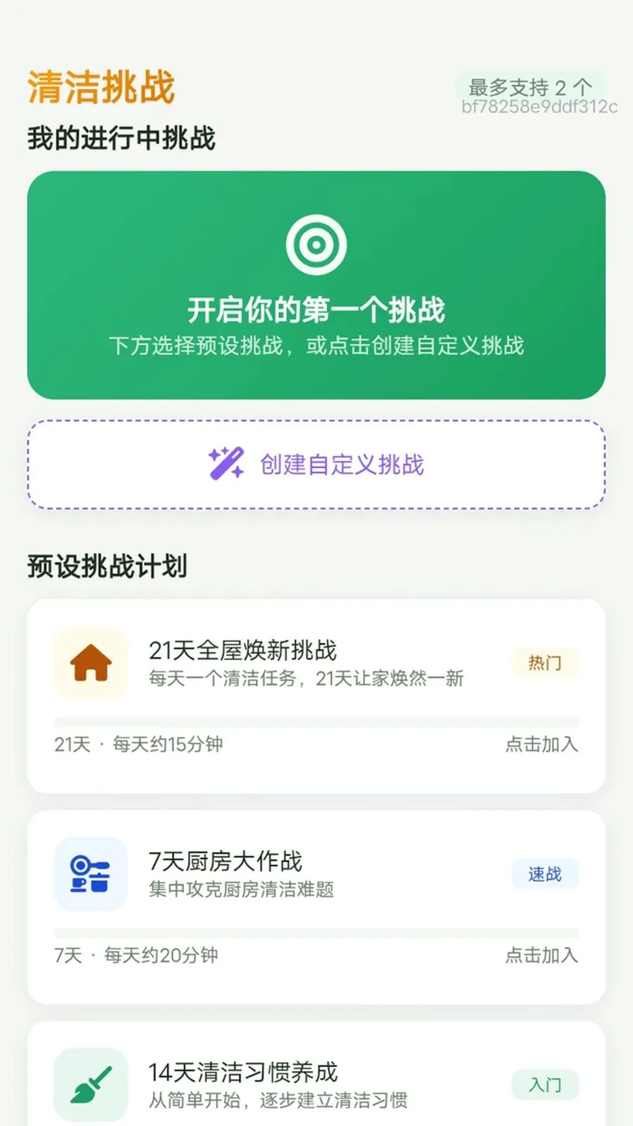 ����������׿���ֻ���v1.0.0 ��׿���ͼ1