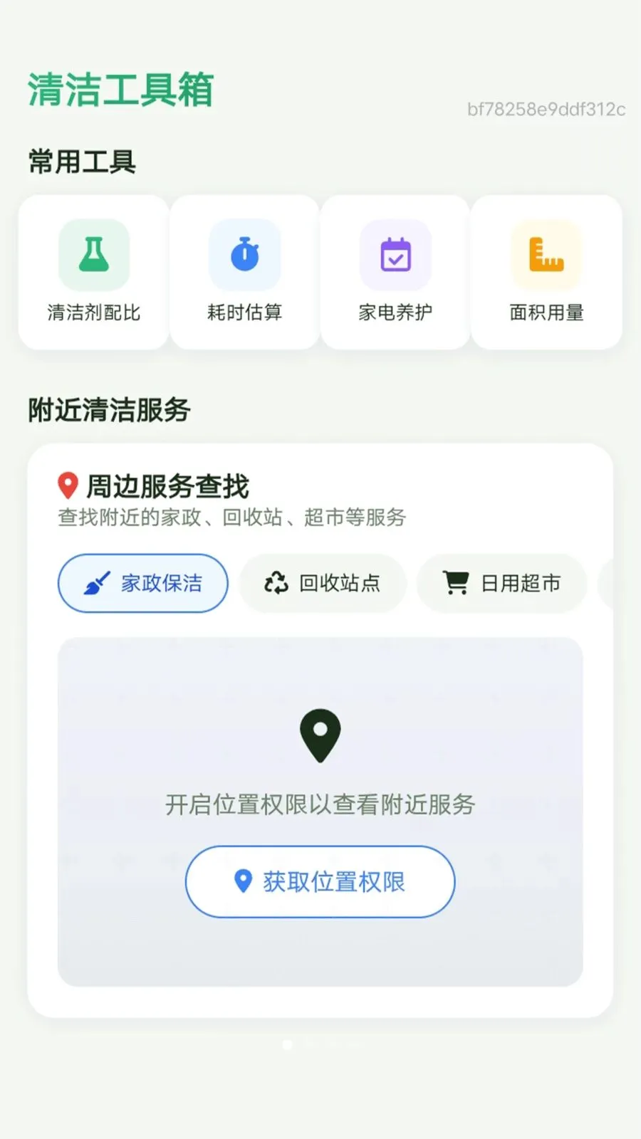 ����������׿���ֻ���v1.0.0 ��׿���ͼ3