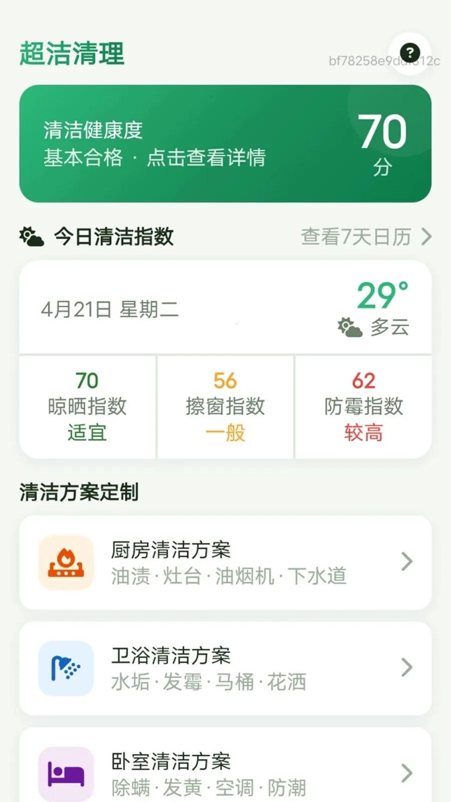 ����������׿���ֻ���v1.0.0 ��׿���ͼ2