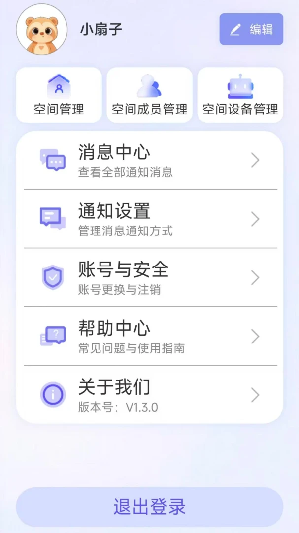 ����ͬ��(������������)v1.3.1 �ٷ������ͼ0