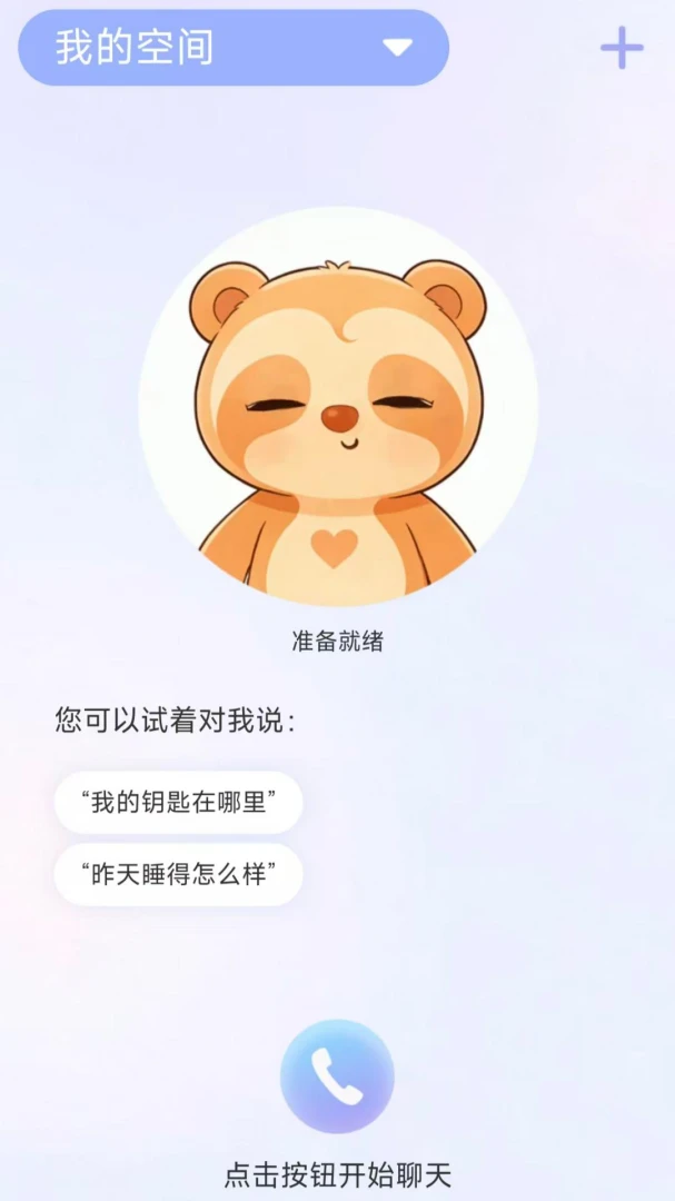 ����ͬ��(������������)v1.3.1 �ٷ������ͼ3