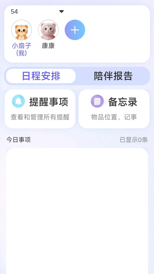 ����ͬ��(������������)v1.3.1 �ٷ������ͼ2