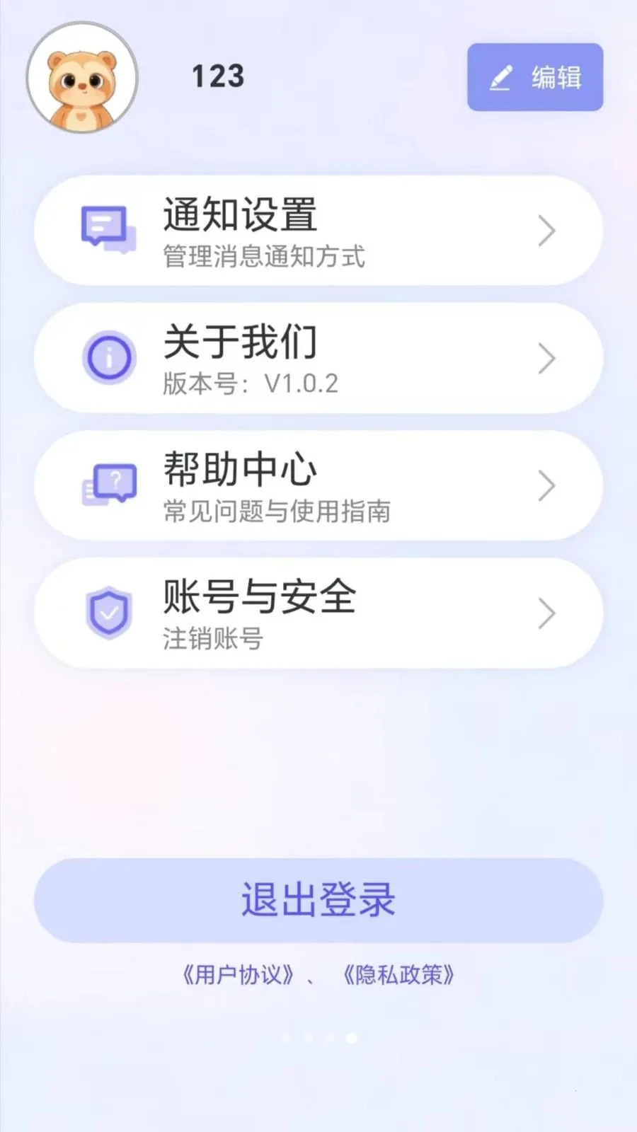 ����ͬ��(������������)v1.3.1 �ٷ������ͼ4