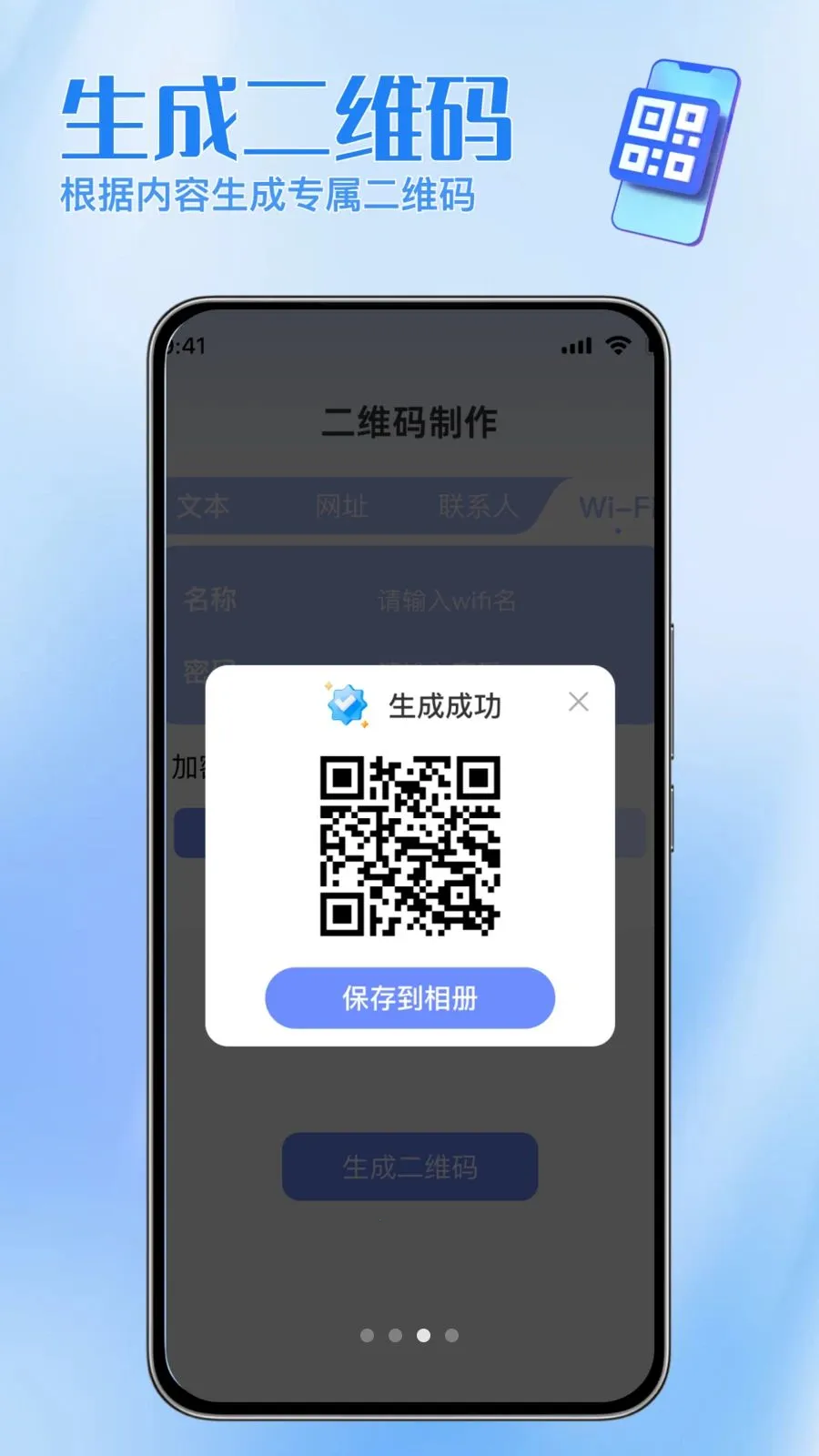 ɨ���ά�����������ֻ���v1.0.0 �ٷ������ͼ0