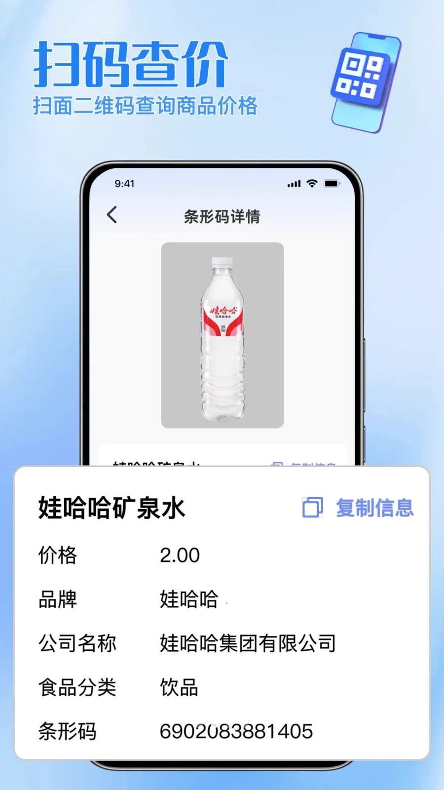 ɨ���ά�����������ֻ���v1.0.0 �ٷ������ͼ2