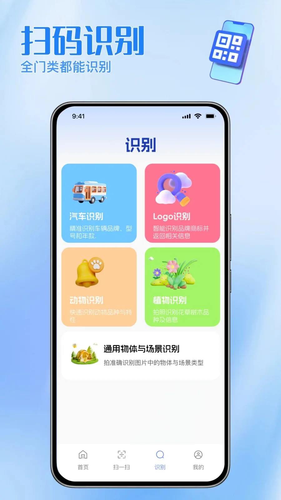 ɨ���ά�����������ֻ���v1.0.0 �ٷ������ͼ3