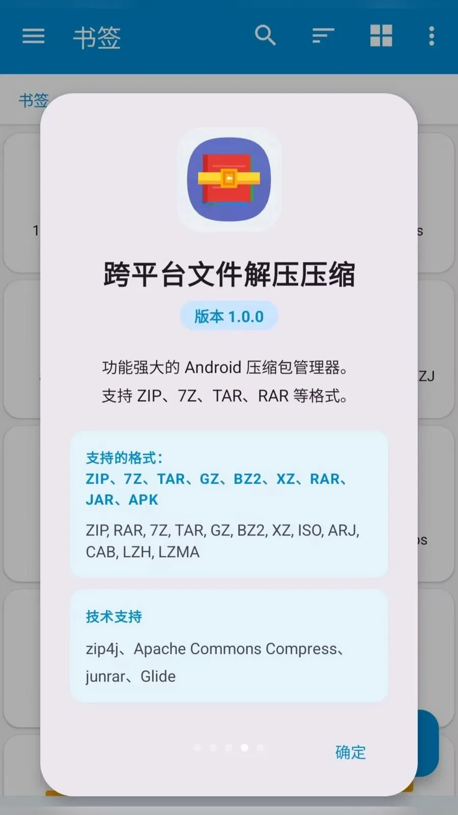 ��ƽ̨�ļ���ѹѹ��(�ļ���ѹѹ������)v2.6.150.1 �ٷ������ͼ3