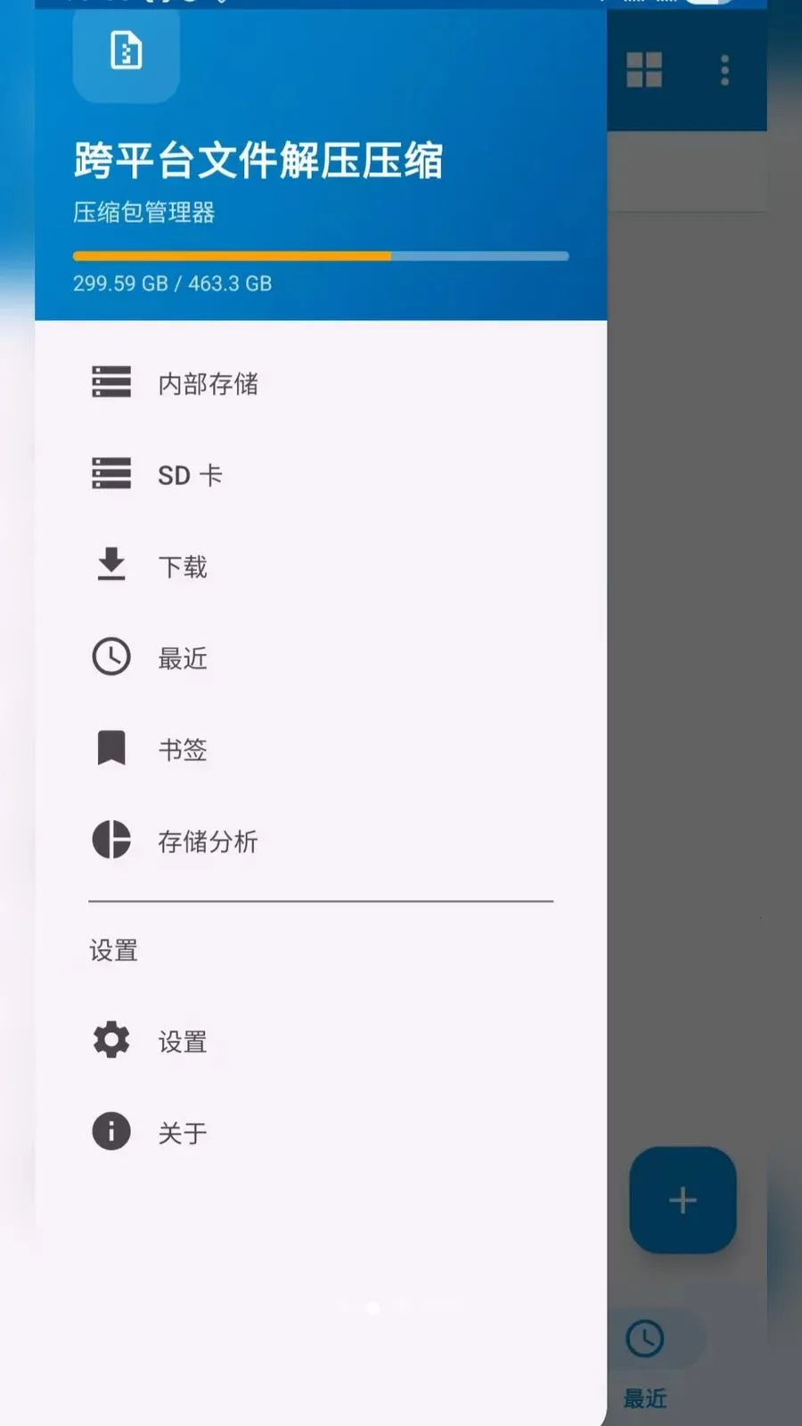 ��ƽ̨�ļ���ѹѹ��(�ļ���ѹѹ������)v2.6.150.1 �ٷ������ͼ4