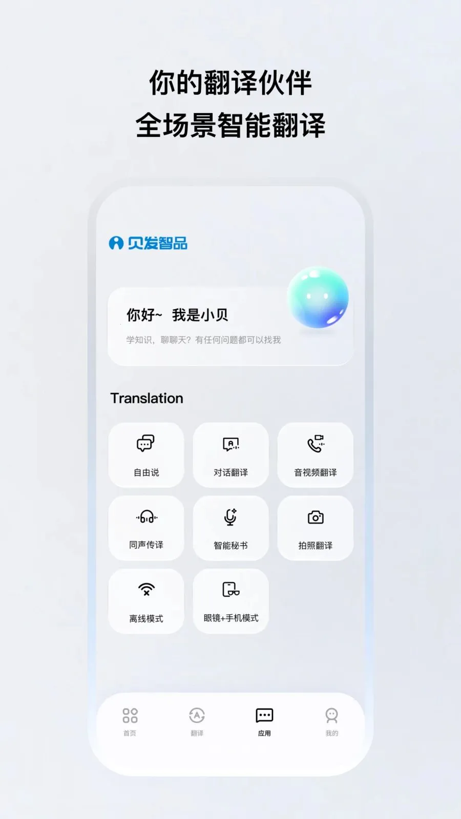 ������Ʒ(��������Ӧ��)v1.0.20 ��׿���ͼ3