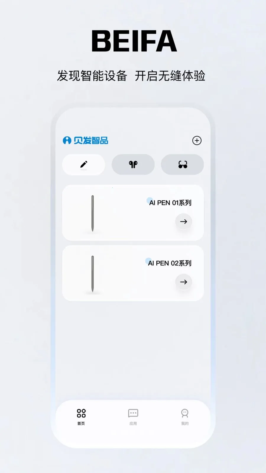 ������Ʒ(��������Ӧ��)v1.0.20 ��׿���ͼ1