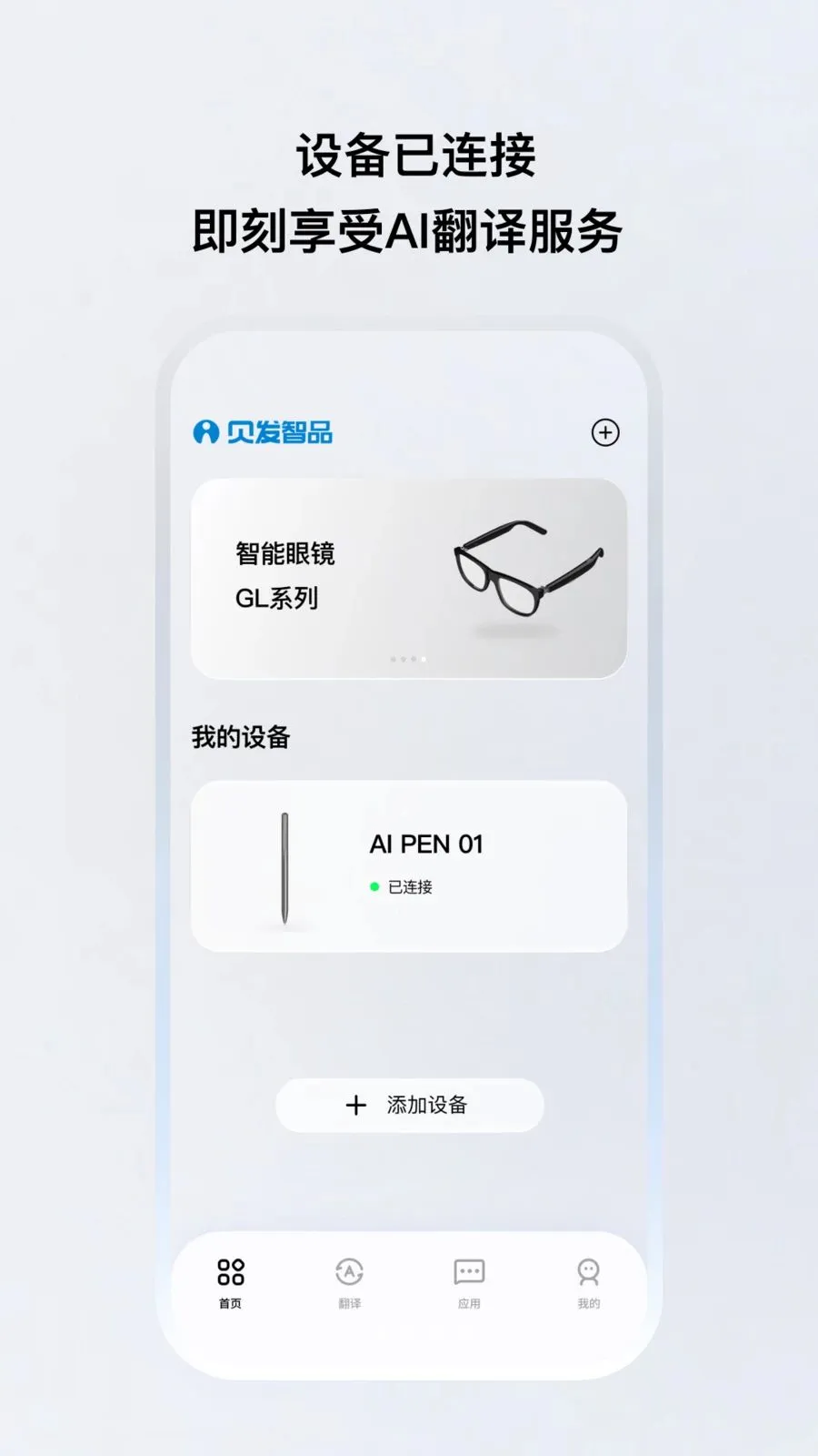������Ʒ(��������Ӧ��)v1.0.20 ��׿���ͼ2
