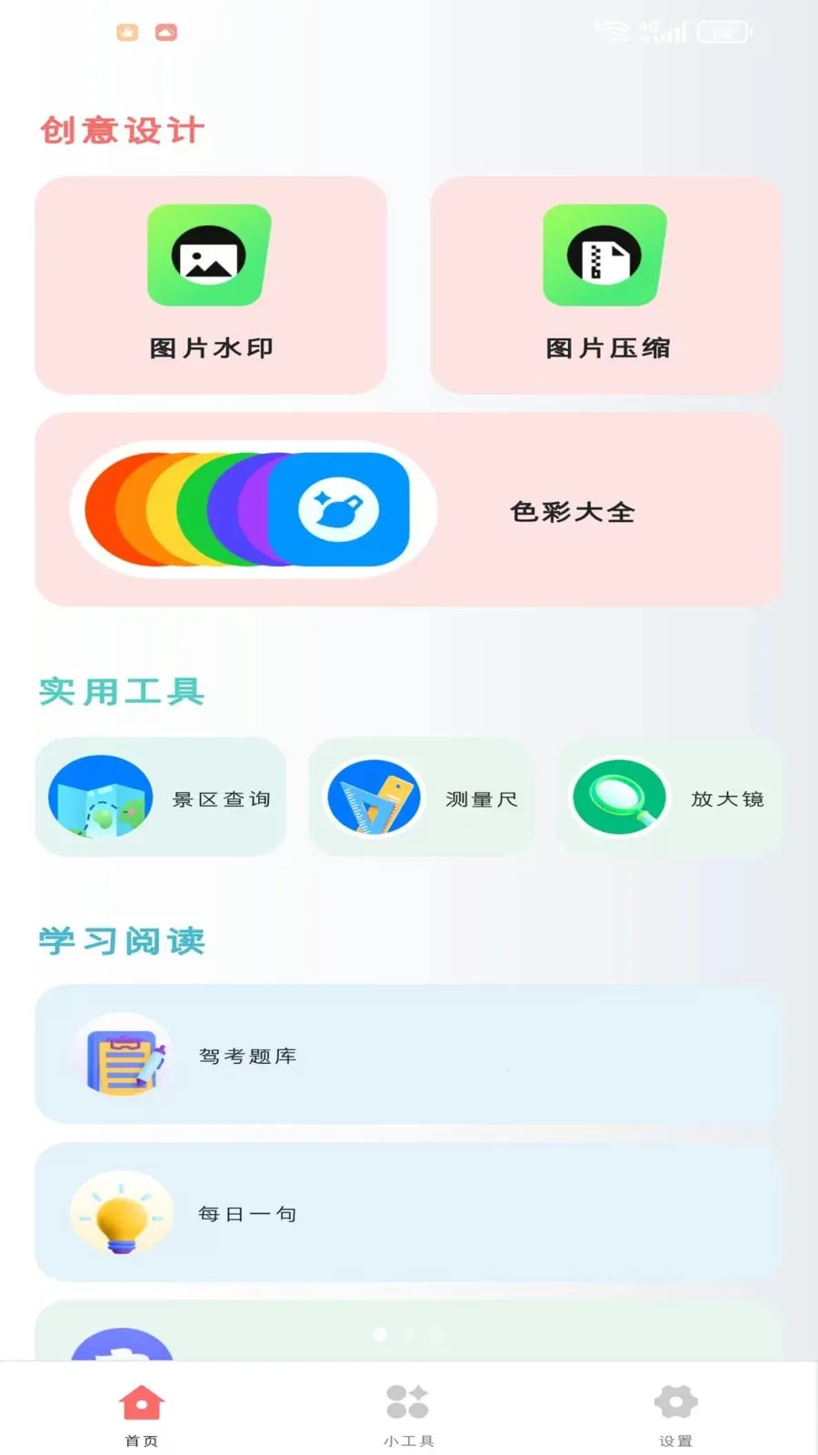 �Z衺���(�๦��ʵ������)v1.1.0 �ٷ������ͼ0