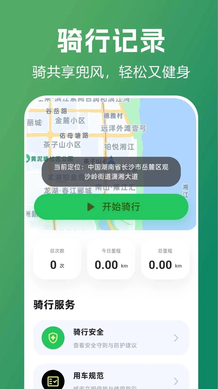������������ָ�ϰ�׿���ֻ���v1.0.0.1 ��Ѱ��ͼ2