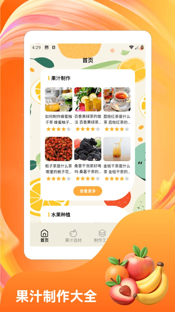 �콵˶��(ˮ���ϳ���Ϸ)v1.6 �ֻ����ͼ3