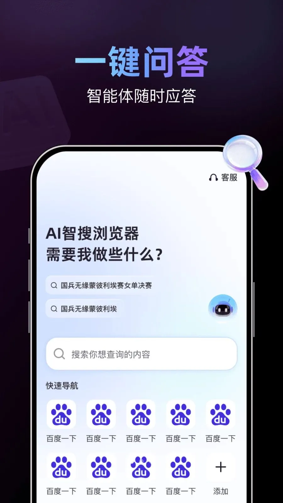 AI���������2026�ٷ����°汾v1.0.1 ��׿���ͼ1