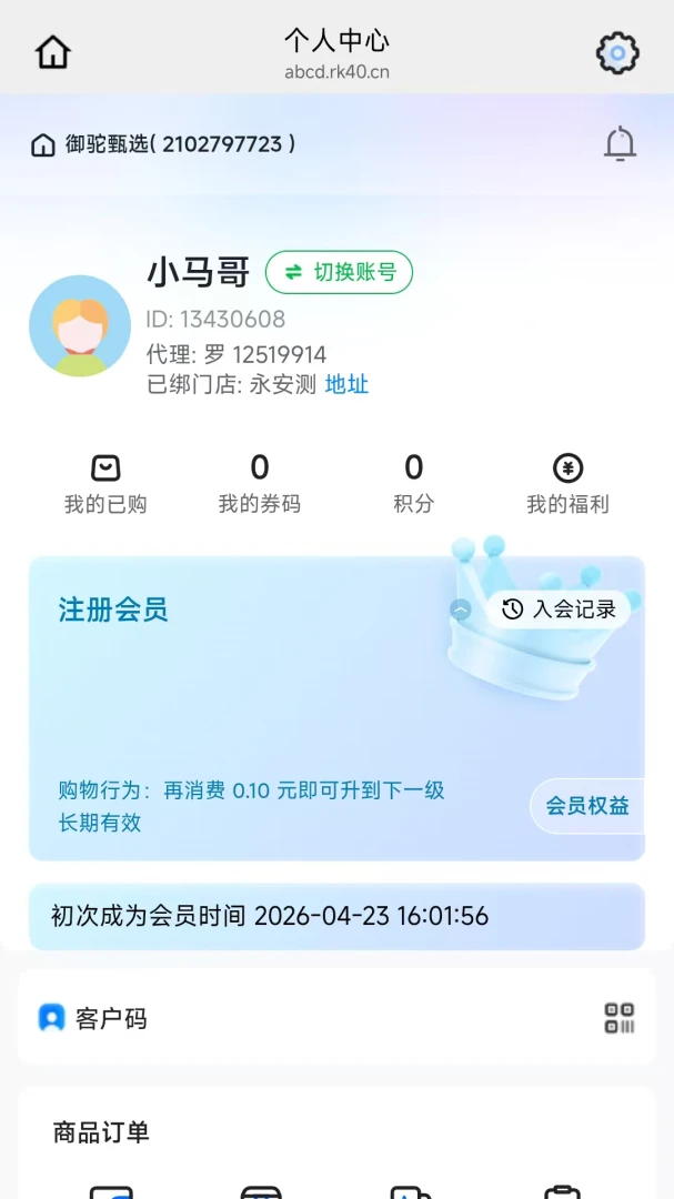 ������ѡ2026���°汾v26.05.25 �ٷ������ͼ0