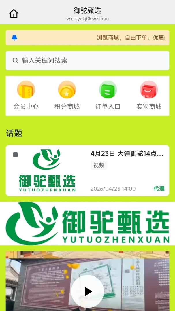 ������ѡ2026���°汾v26.05.25 �ٷ������ͼ1