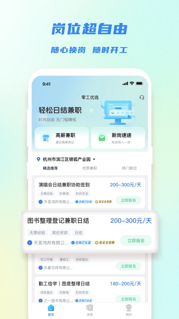 �㹤��ѡ2026���°汾v1.4.4 ��׿���ͼ4