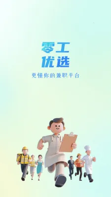 �㹤��ѡ2026���°汾v1.4.4 ��׿���ͼ1