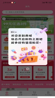 �۱���԰�����ֻ���v1.0.0 ��׿���ͼ3