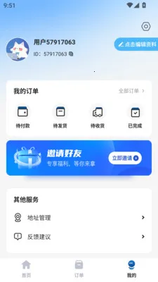 �н�����(��������ƽ̨)v1.0.0 �ٷ������ͼ3