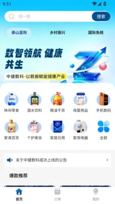 �н�����(��������ƽ̨)v1.0.0 �ٷ������ͼ2