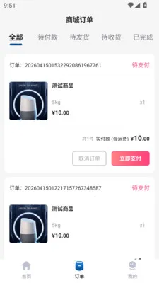 �н�����(��������ƽ̨)v1.0.0 �ٷ������ͼ1