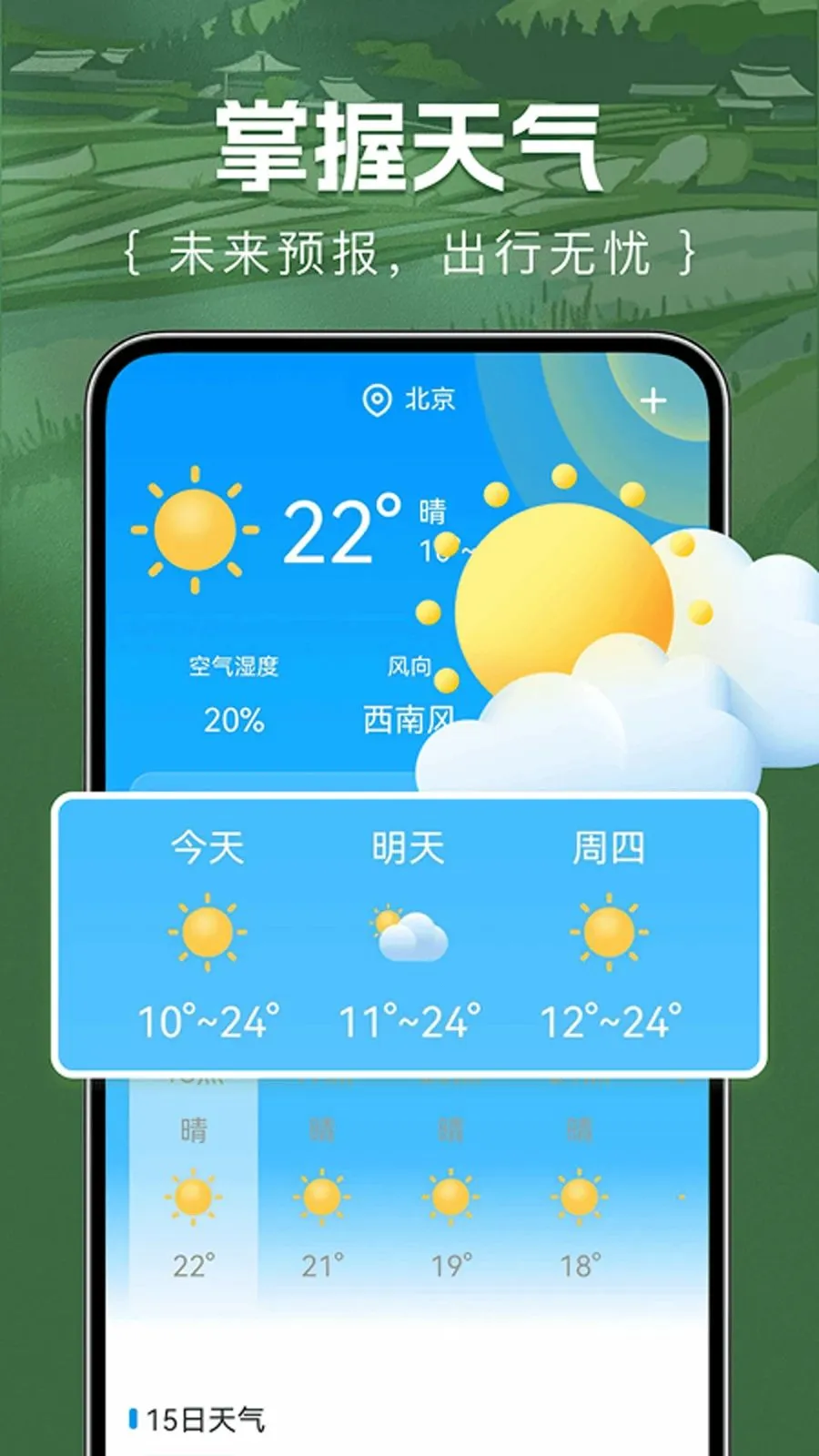 ��Ķ������װ�׿���ֻ���v1.0.0 �ٷ������ͼ2