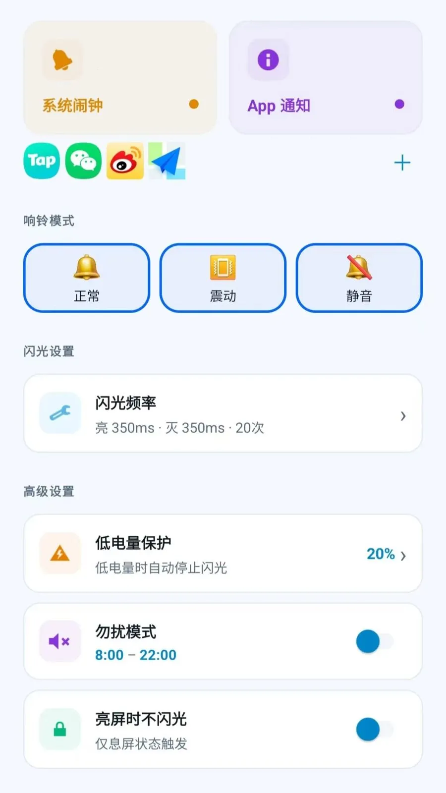 led�������������2026�ٷ����°汾v2.6.118.1 ��Ѱ��ͼ0