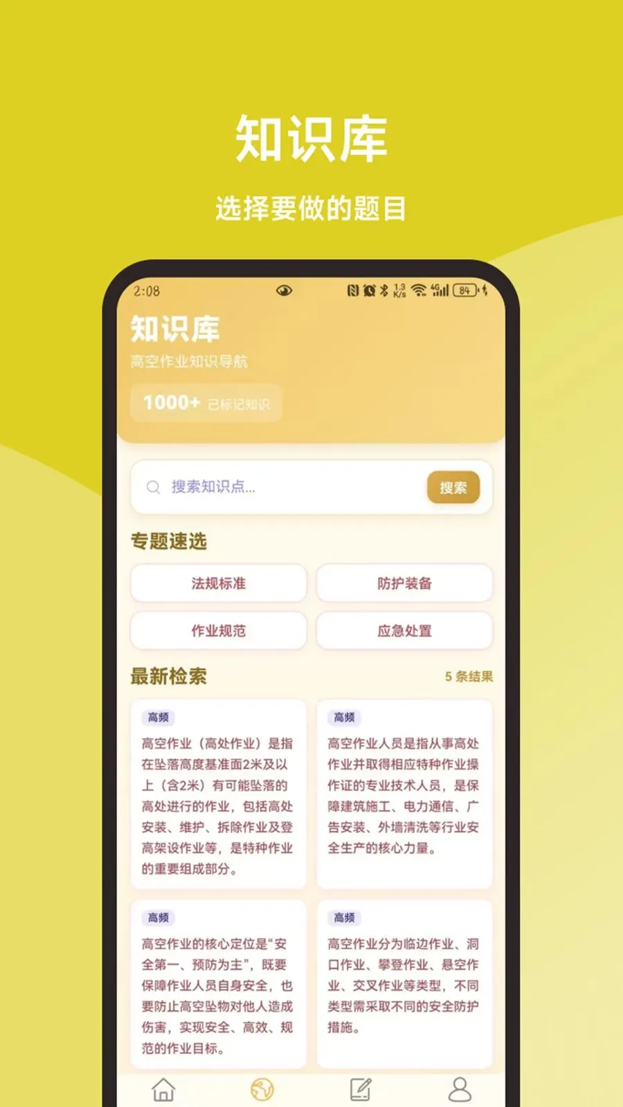�߿���ҵ���һ��ͨ�����ֻ���v1.1.1 ��׿���ͼ0
