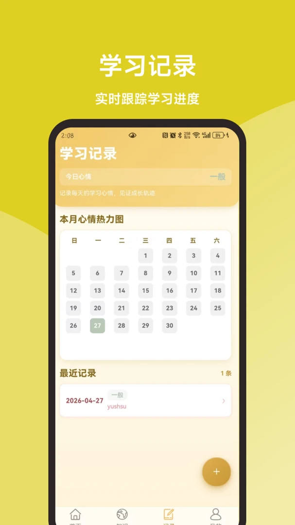 �߿���ҵ���һ��ͨ�����ֻ���v1.1.1 ��׿���ͼ4