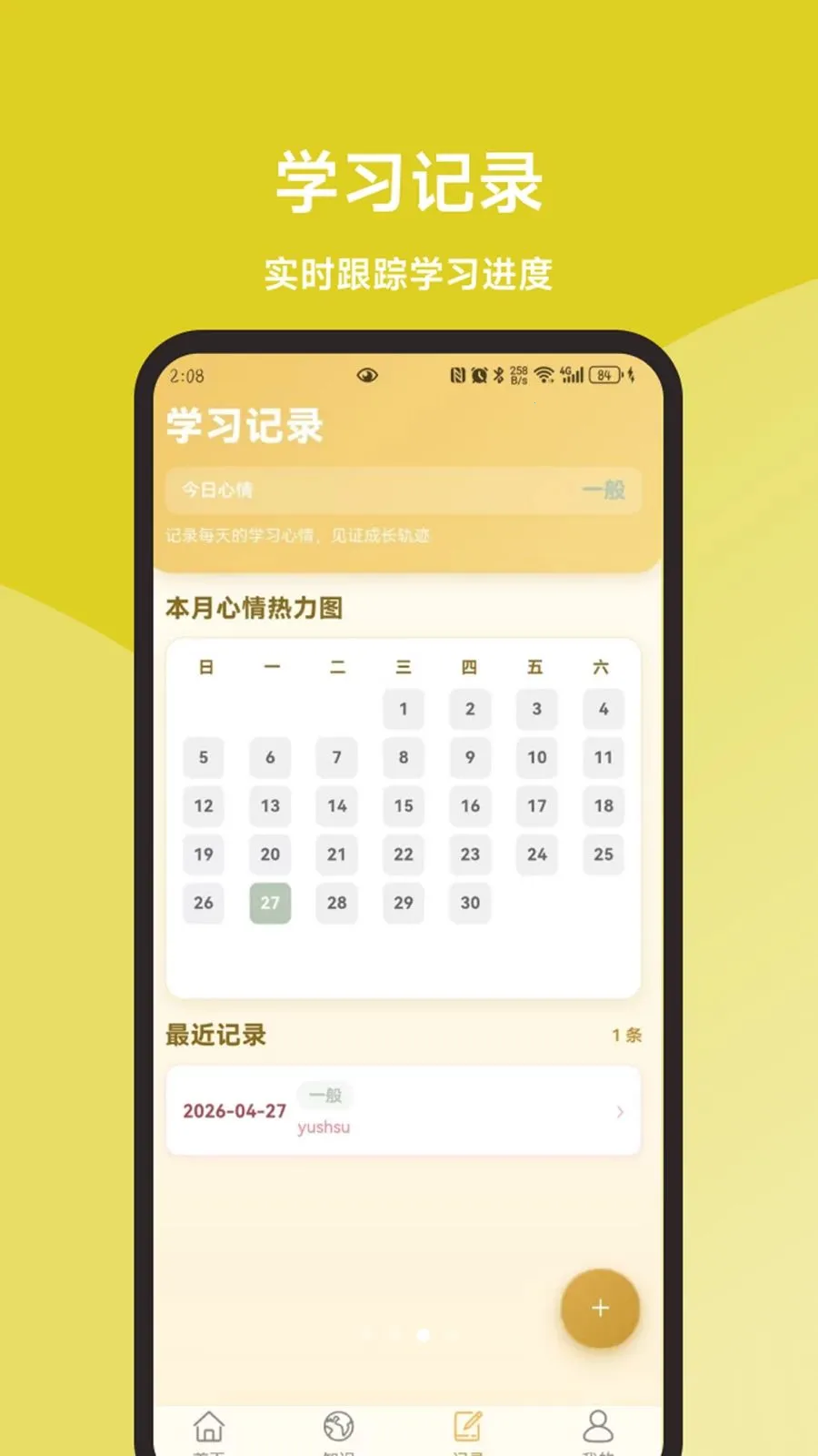 �߿���ҵ���һ��ͨ�����ֻ���v1.1.1 ��׿���ͼ3