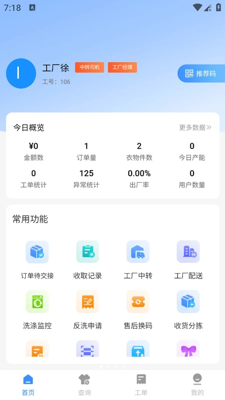 ����(ϴ����������App)v1.0.5 �ֻ����ͼ1