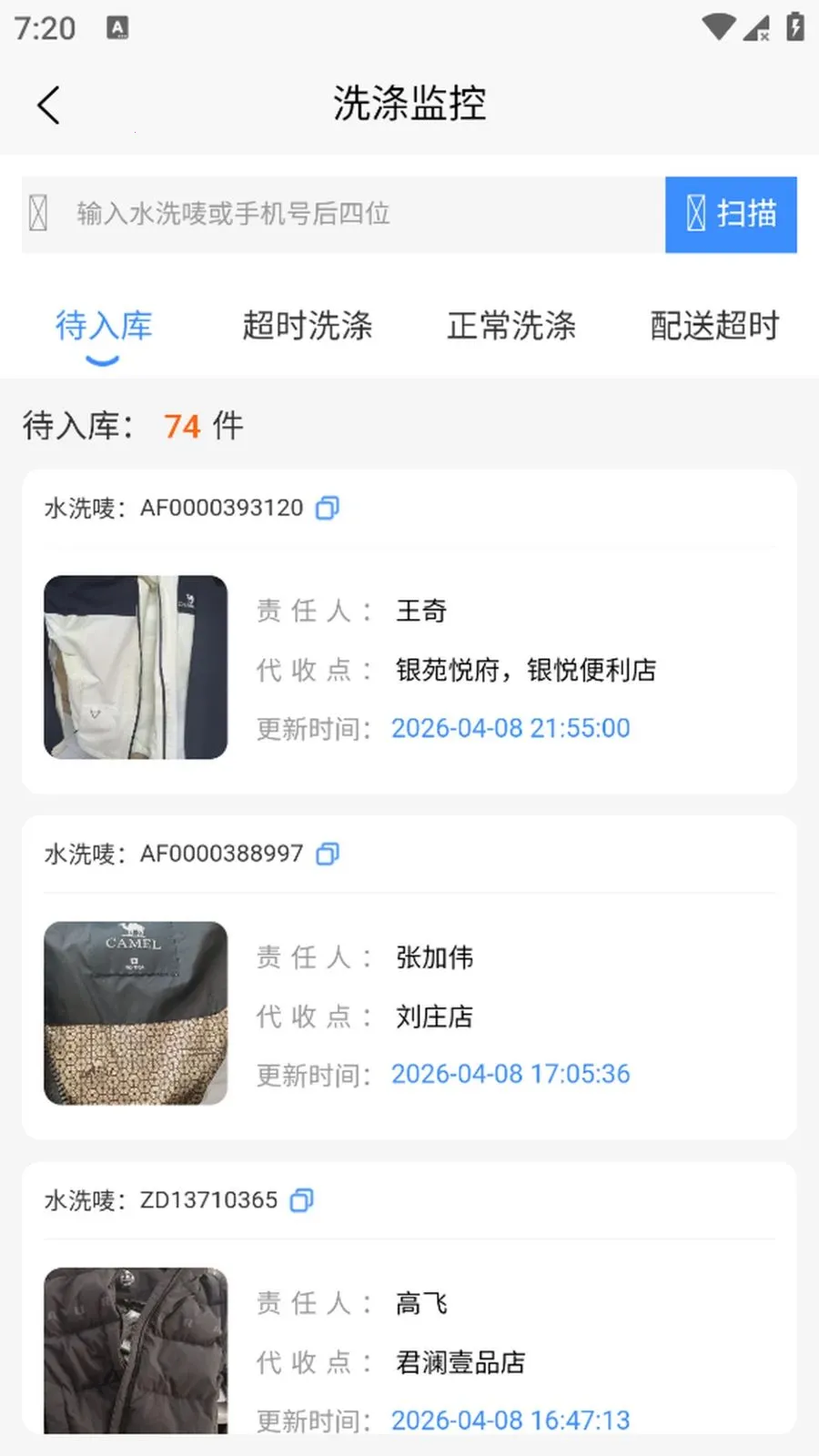 ����(ϴ����������App)v1.0.5 �ֻ����ͼ2