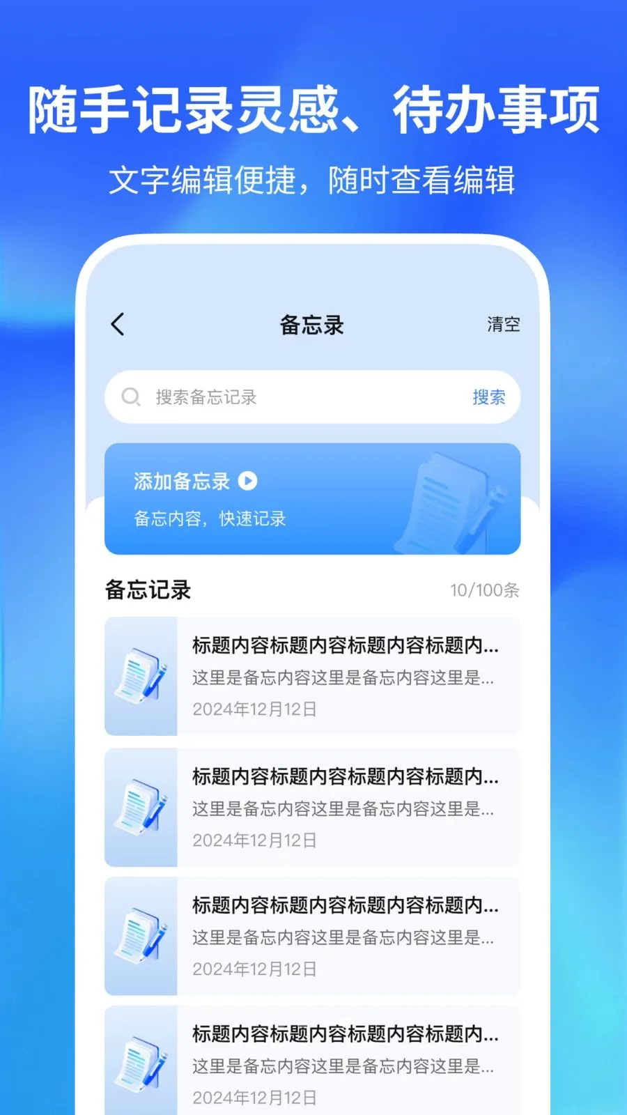 ������������(�๦�ܼ�¼����)v1.0.2 �ֻ����ͼ1