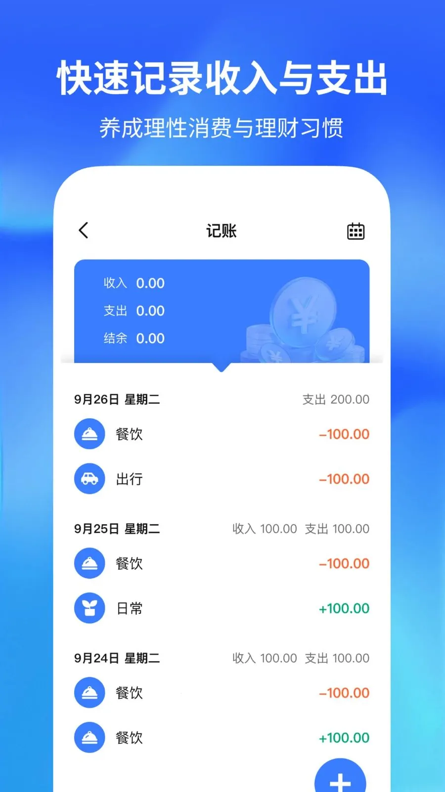 ������������(�๦�ܼ�¼����)v1.0.2 �ֻ����ͼ2
