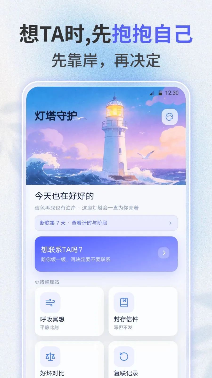 ʧ������(ʧ����鹤��)v3.0.0 �ٷ������ͼ3