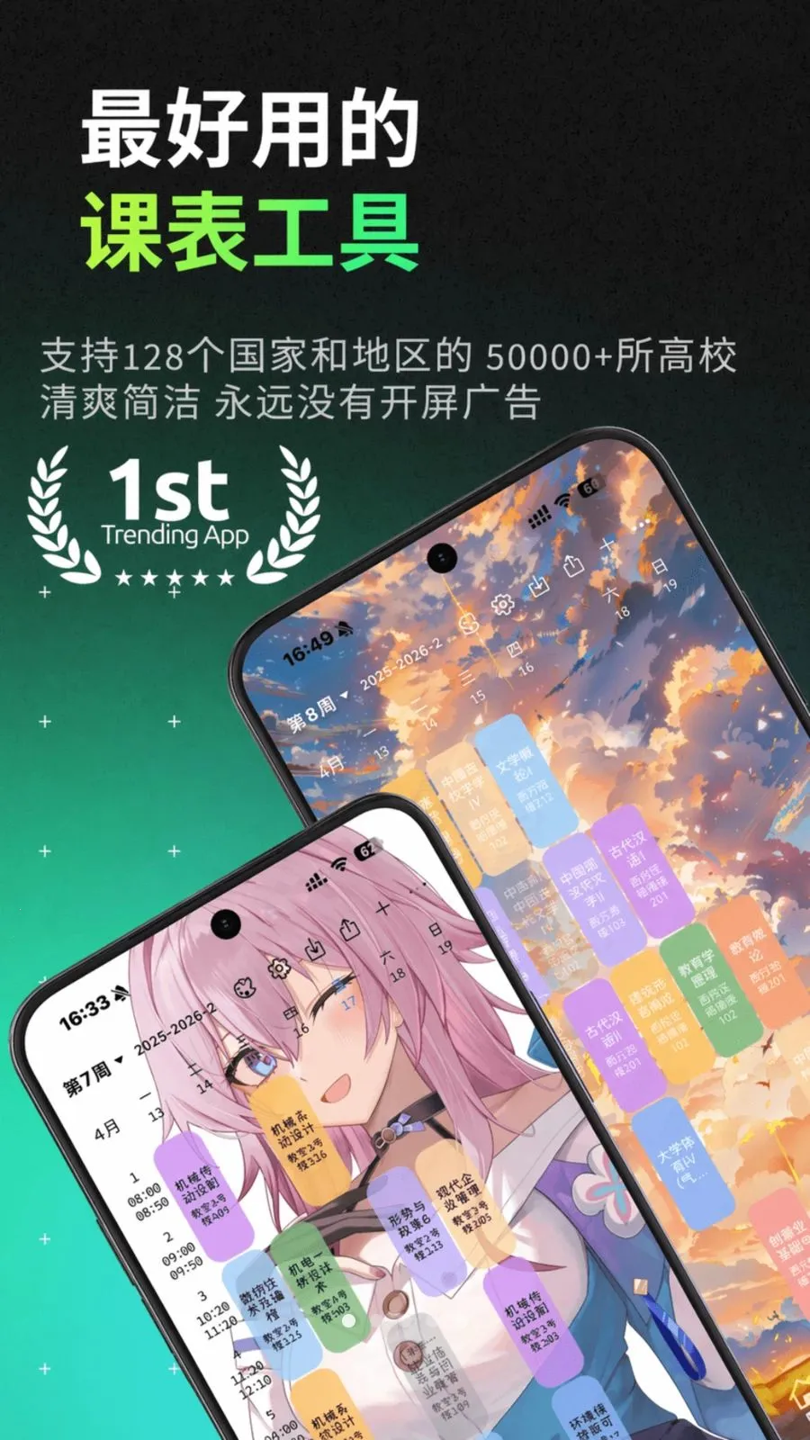 �׿α�(��ѧ���α�����)v0.0.25 �ֻ����ͼ4