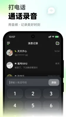 ΢΢��绰2026���°汾v1.0.2 �ٷ������ͼ0