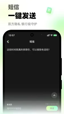 ΢΢��绰2026���°汾v1.0.2 �ٷ������ͼ4